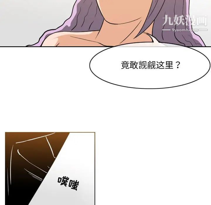 惡劣時代第52話