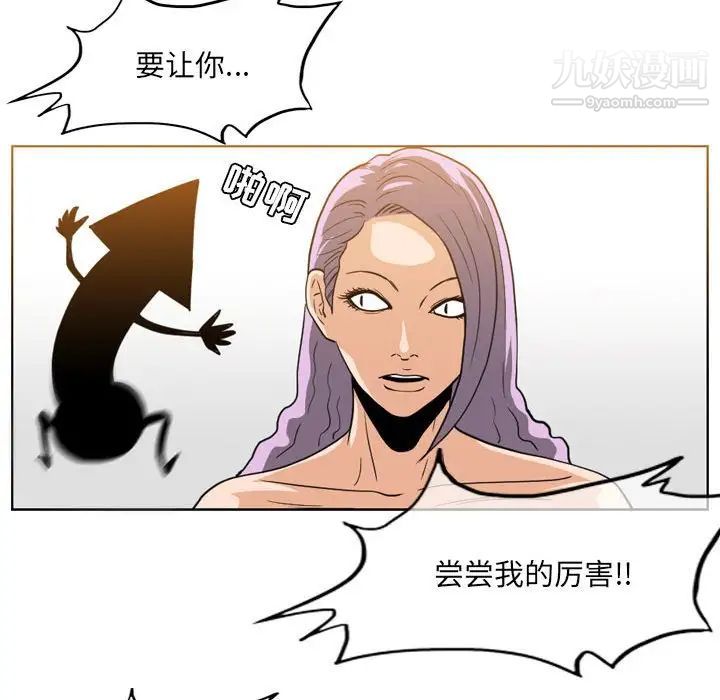 恶劣时代第52话