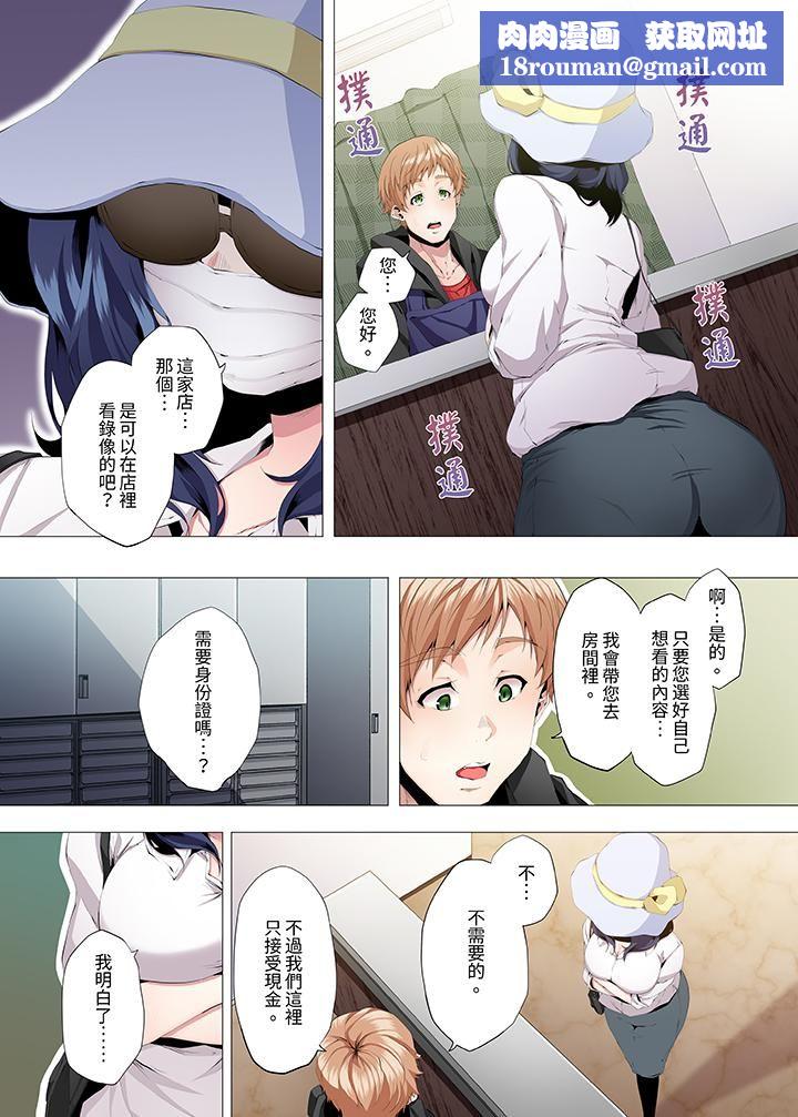 人妻的性教育課第1話