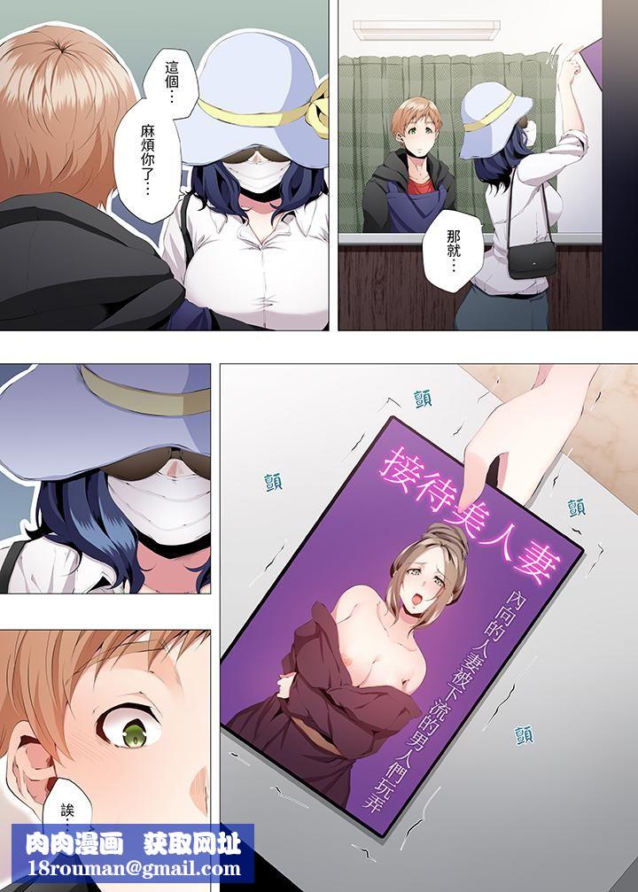 人妻的性教育课第1话