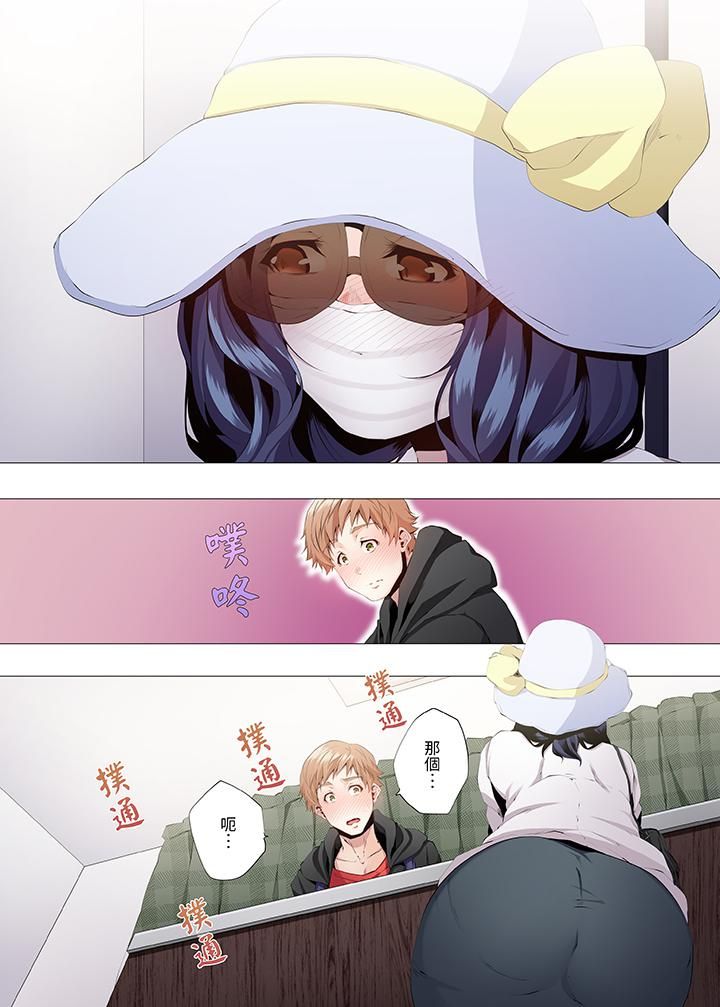 人妻的性教育课第1话