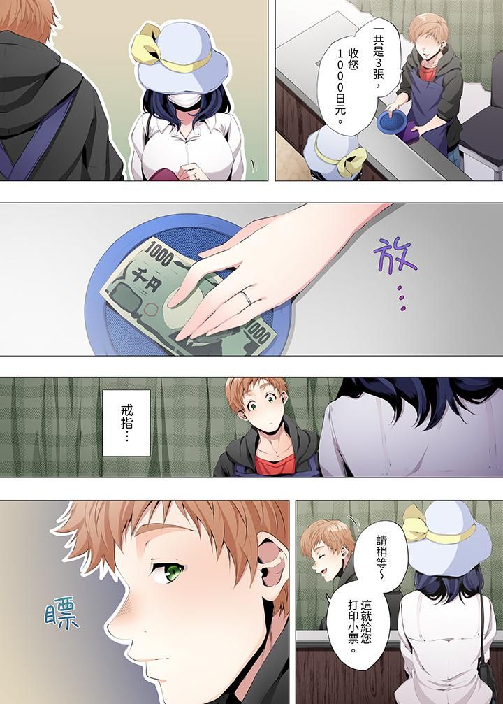 人妻的性教育课第1话