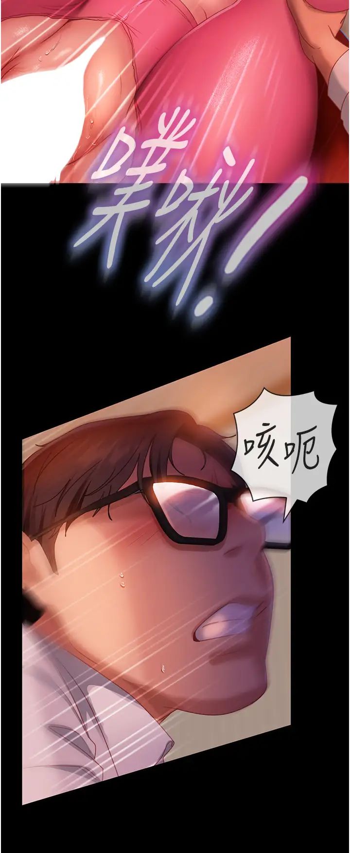 直男逆袭婚友社第31话-让人爱不释手的肉棒