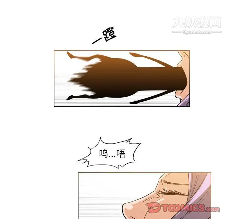 惡劣時代第52話