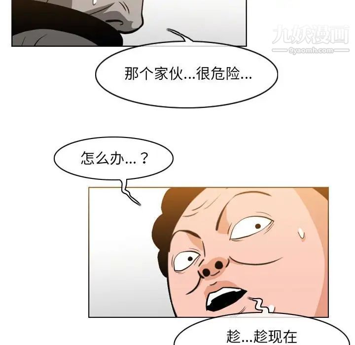 恶劣时代第52话