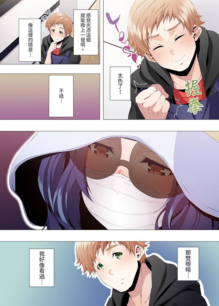 人妻的性教育課第2話