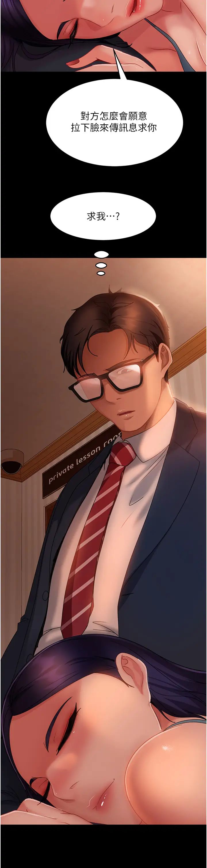 直男逆袭婚友社第31话-让人爱不释手的肉棒