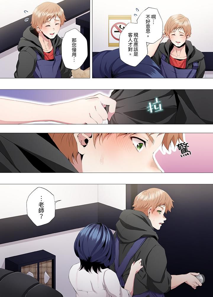 人妻的性教育课第3话