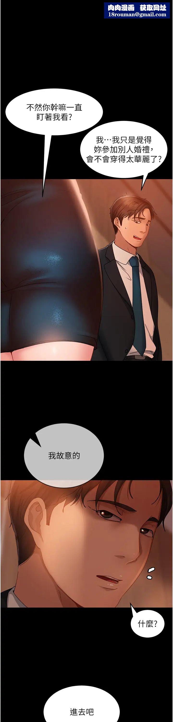 直男逆襲婚友社第32話-酒後亂性