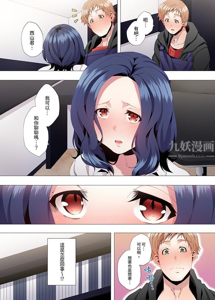 人妻的性教育课第3话