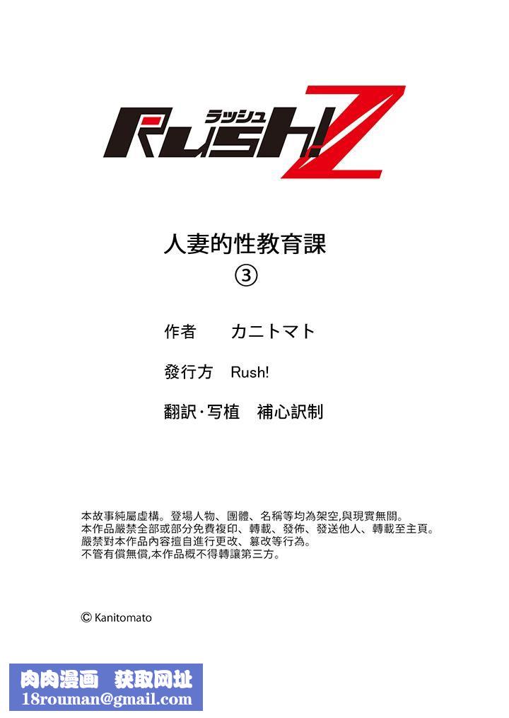 人妻的性教育课第3话