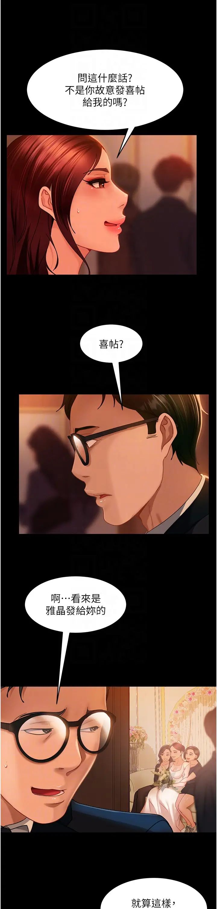 直男逆袭婚友社第32话-酒后乱性