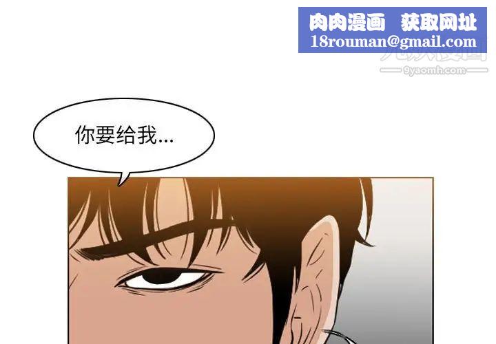 惡劣時代第53話