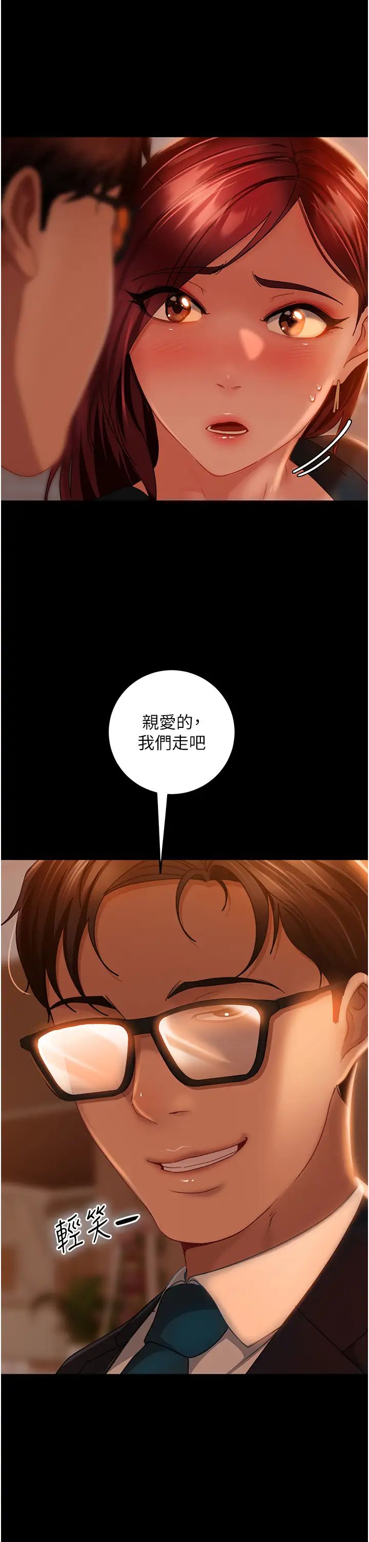 直男逆袭婚友社第32话-酒后乱性