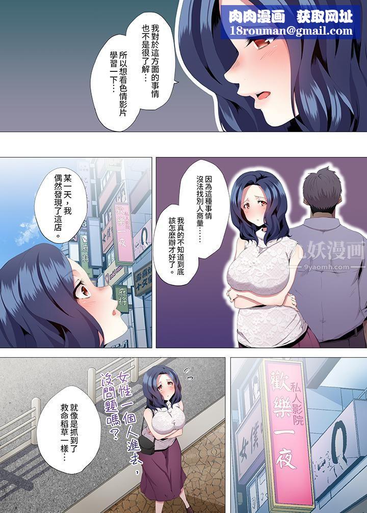 人妻的性教育课第4话