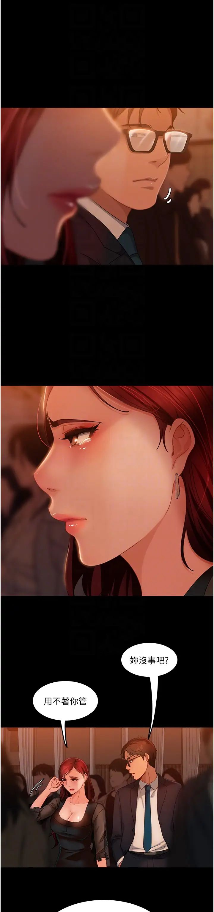 直男逆袭婚友社第32话-酒后乱性