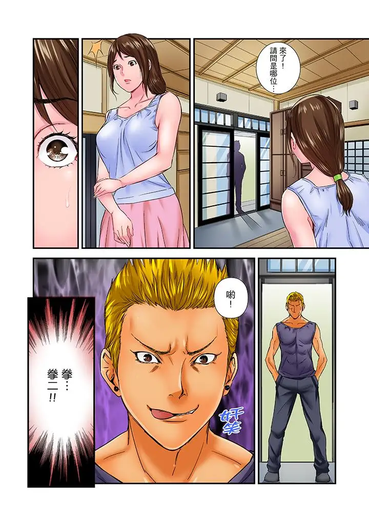 我被小叔的那根插得…高潮迭起！第14话