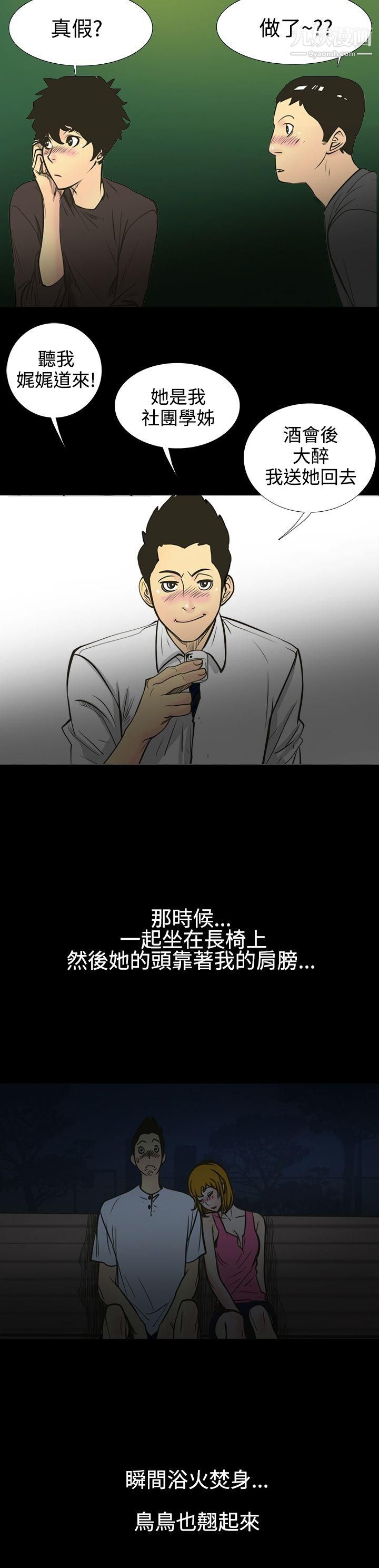 无法停止的甜蜜关係第1话-继母