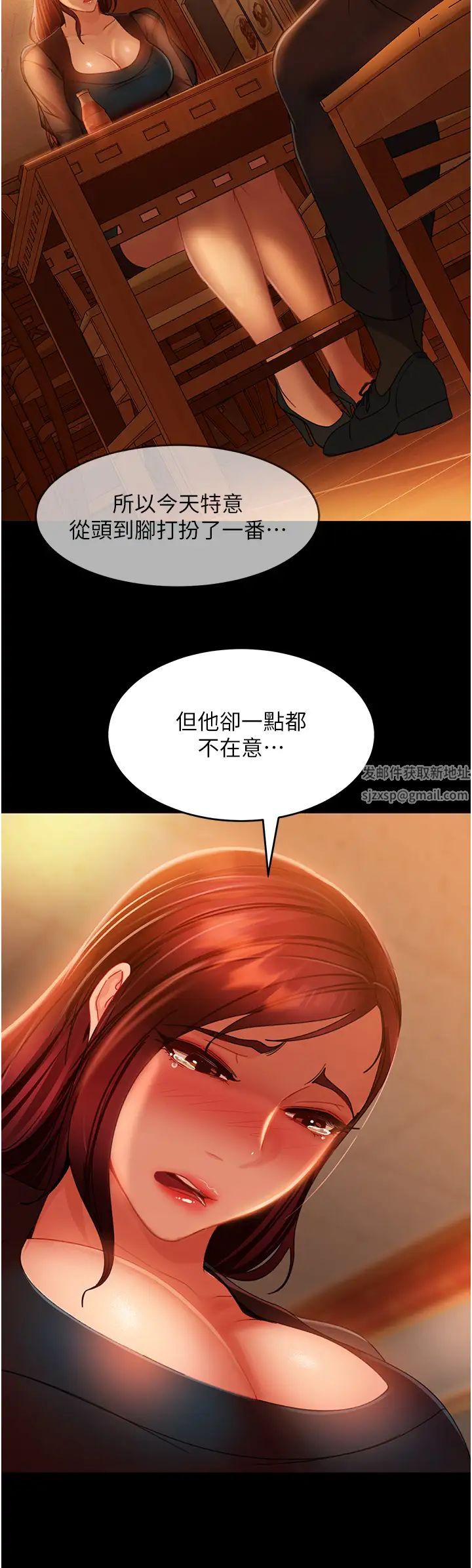 直男逆襲婚友社第32話-酒後亂性