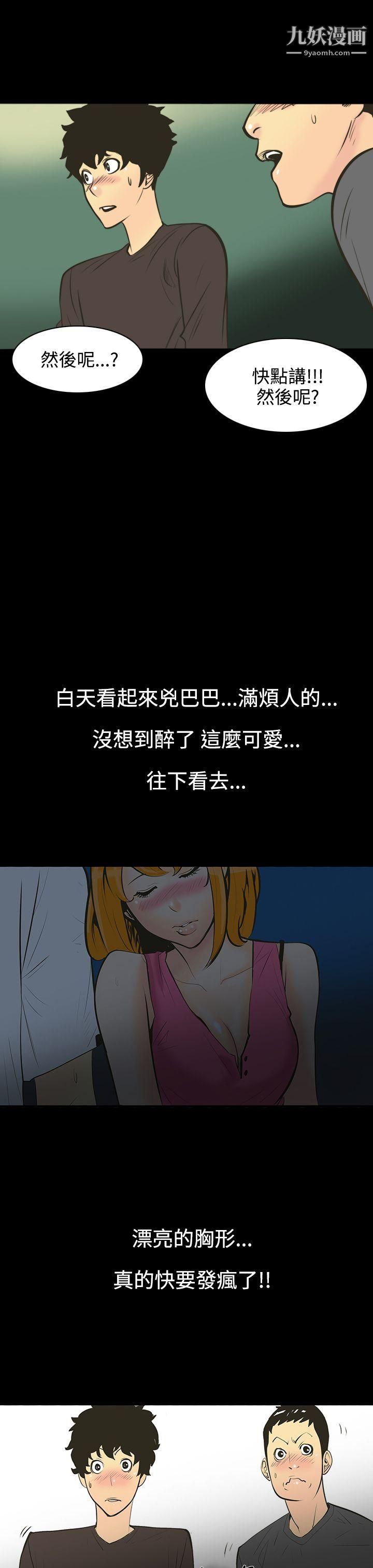 无法停止的甜蜜关係第1话-继母