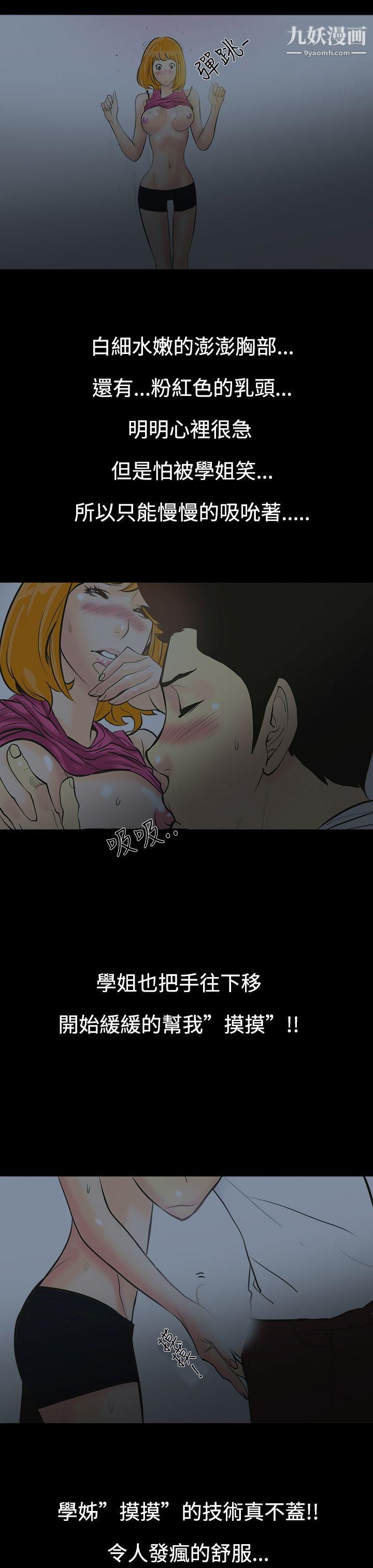 無法停止的甜蜜關係第1話-繼母