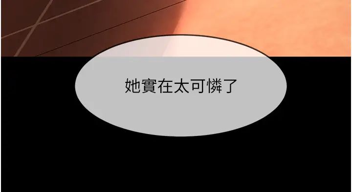 直男逆袭婚友社第32话-酒后乱性