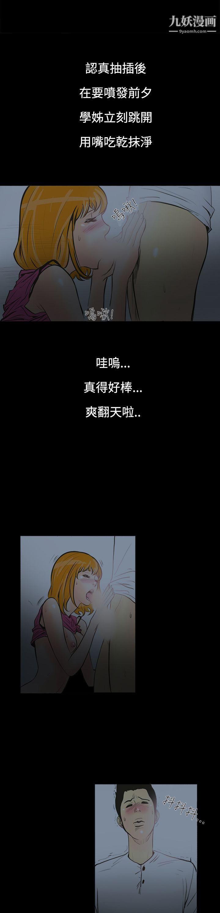 無法停止的甜蜜關係第1話-繼母