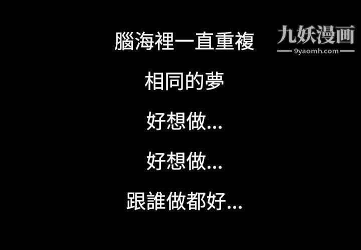 无法停止的甜蜜关係第1话-继母