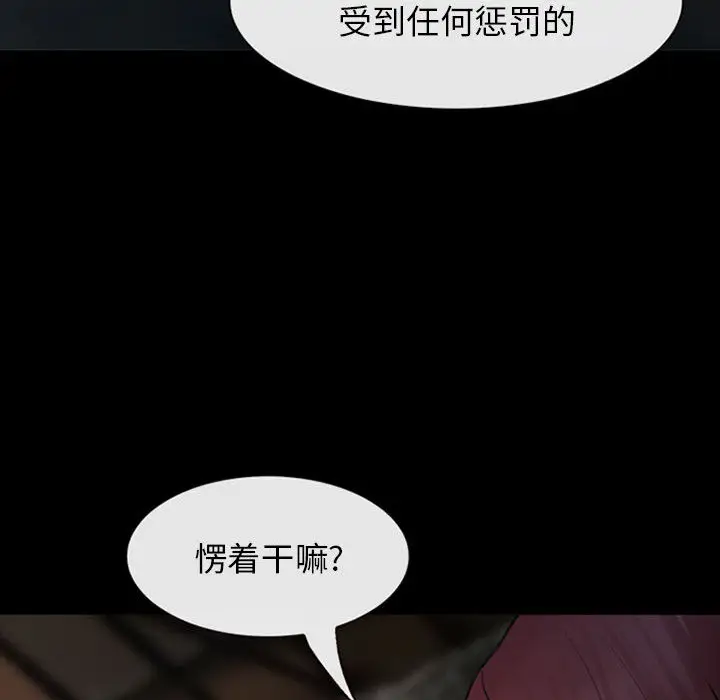 雪花第30话（完结）