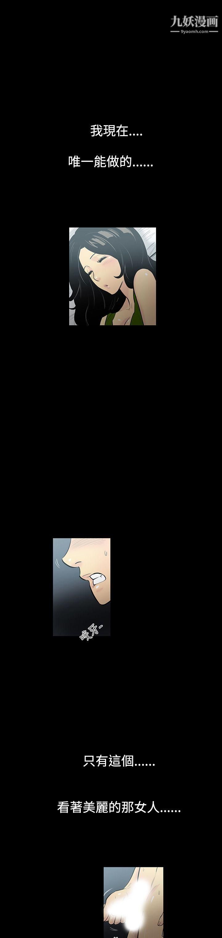 无法停止的甜蜜关係第2话-继母