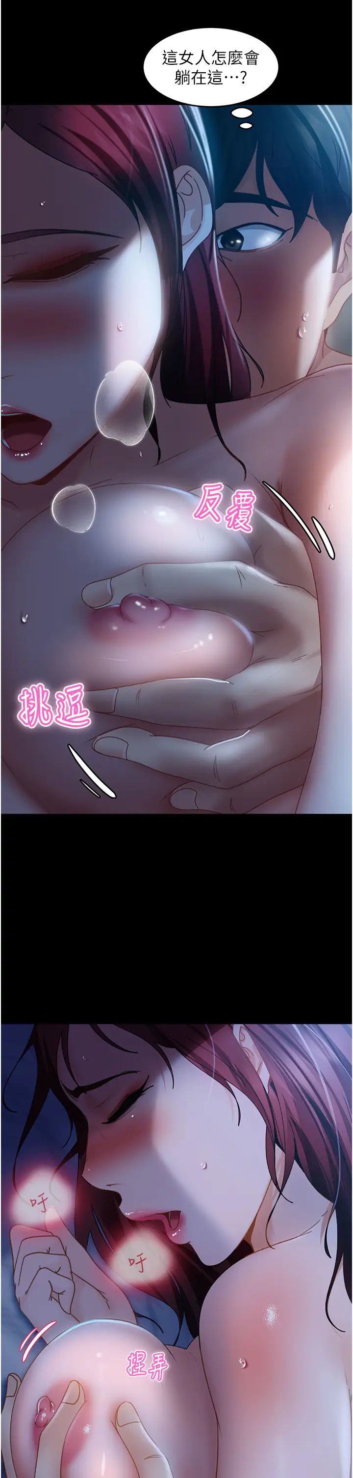 直男逆袭婚友社第33话-不管瞭，接着来!