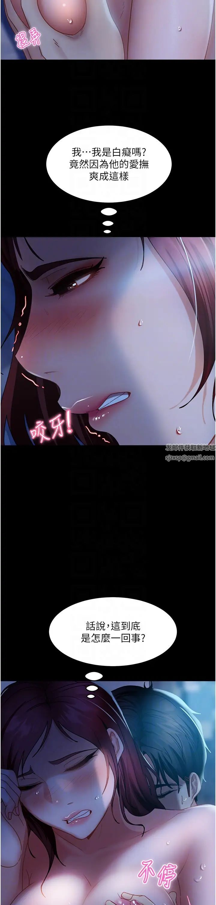 直男逆袭婚友社第33话-不管瞭，接着来!