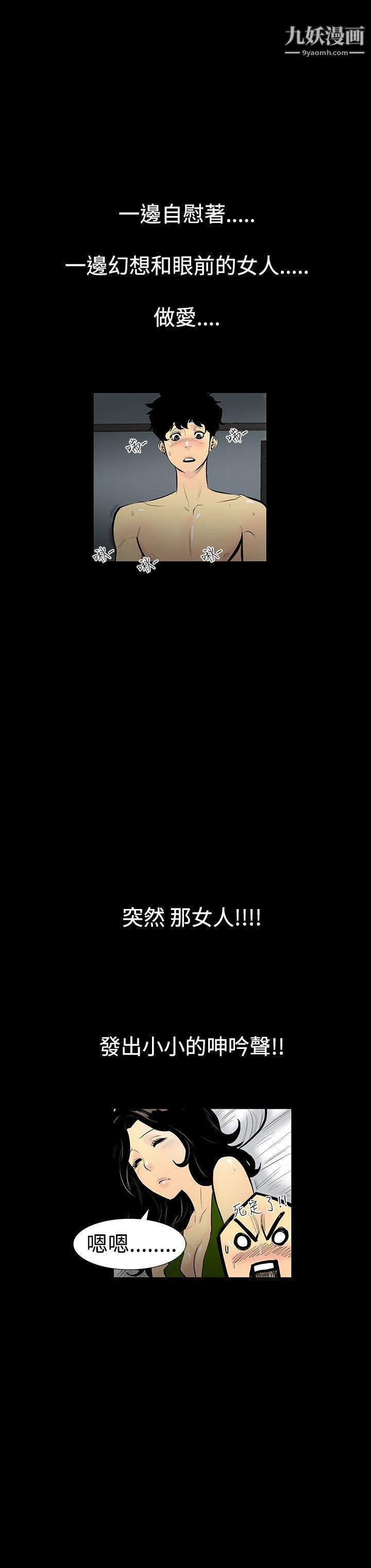 无法停止的甜蜜关係第2话-继母