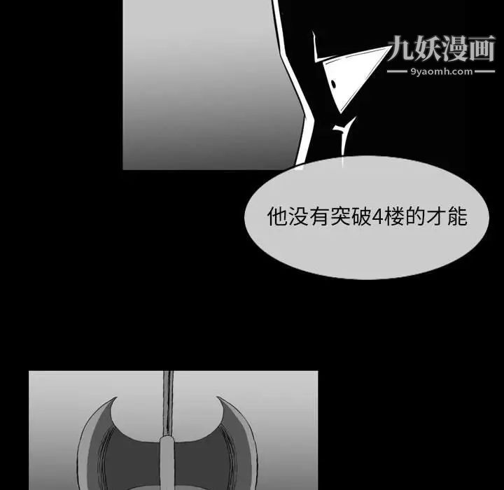 恶劣时代第53话