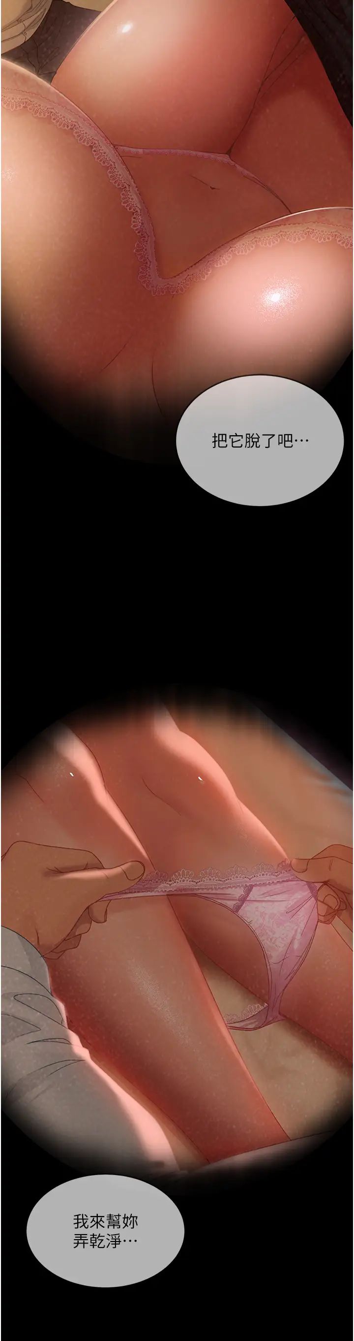 直男逆袭婚友社第33话-不管瞭,接着来!