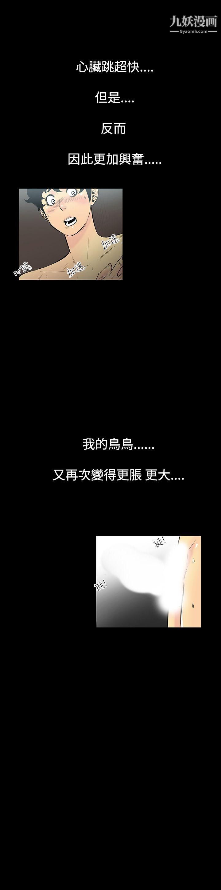 無法停止的甜蜜關係第2話-繼母