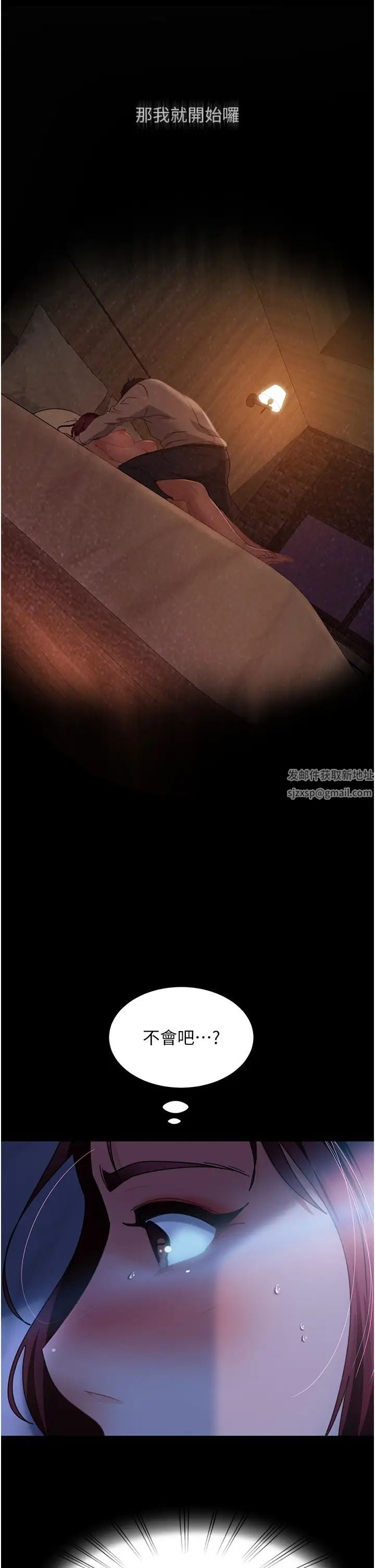 直男逆襲婚友社第33話-不管瞭，接著來!