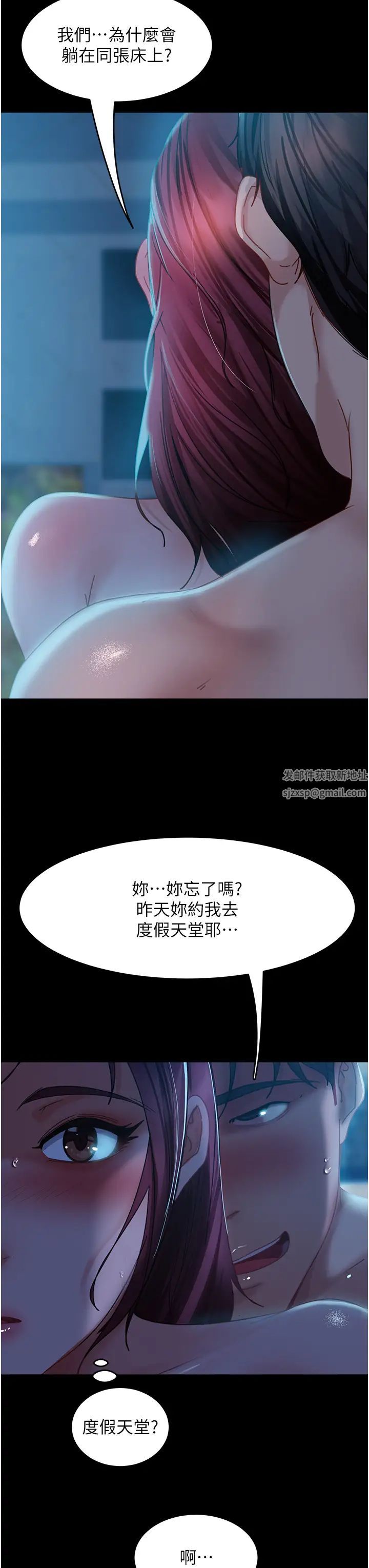 直男逆袭婚友社第33话-不管瞭，接着来!