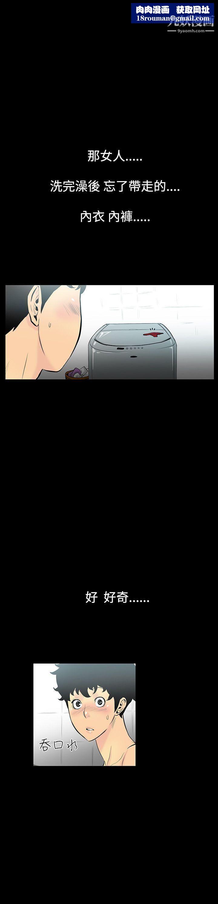 无法停止的甜蜜关係第2话-继母