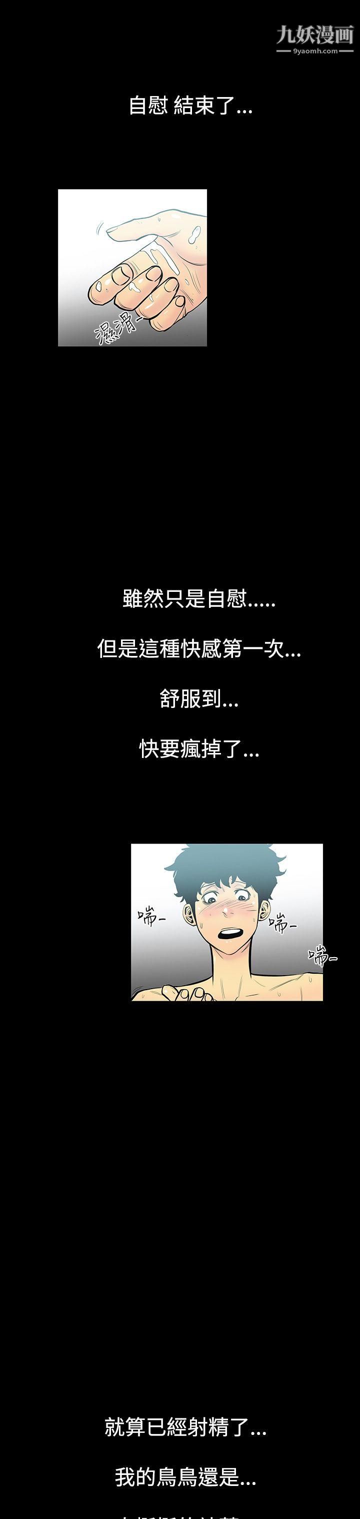 无法停止的甜蜜关係第2话-继母