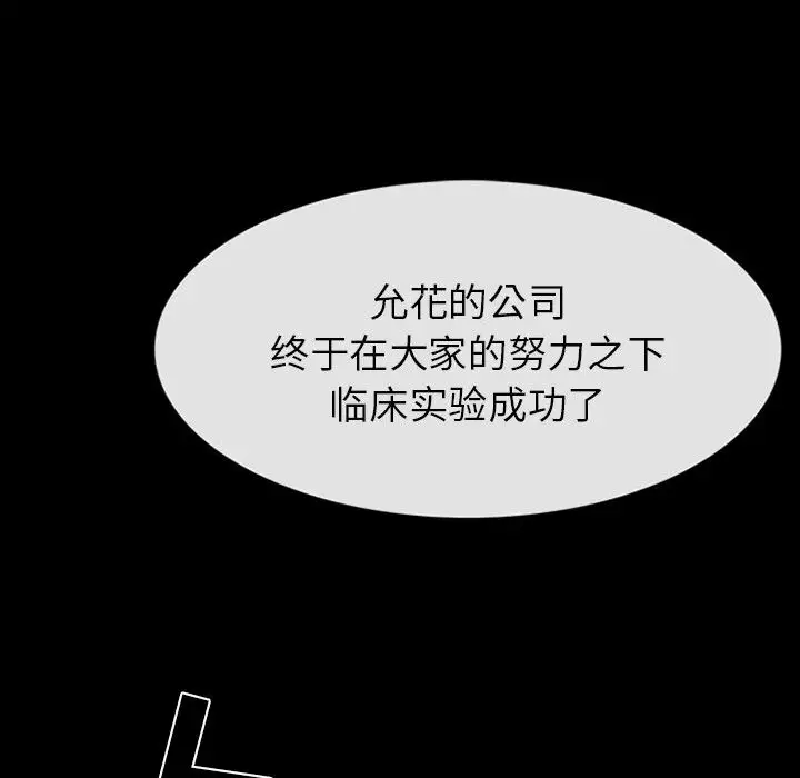 雪花第30话（完结）