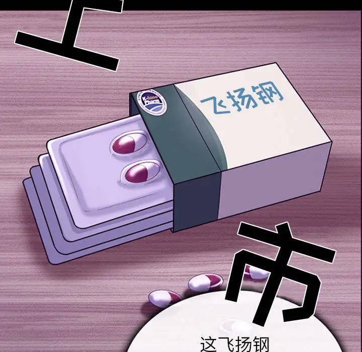 雪花第30话（完结）