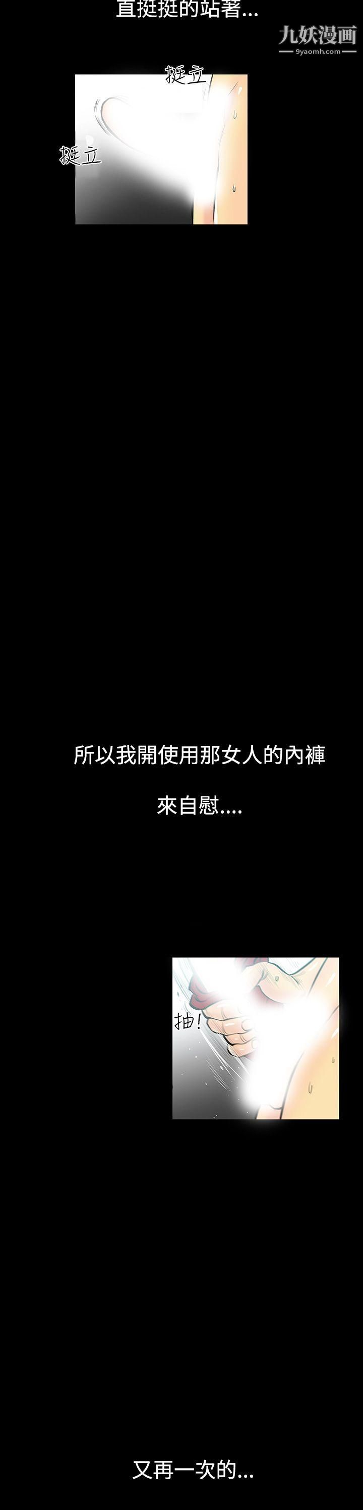 无法停止的甜蜜关係第2话-继母