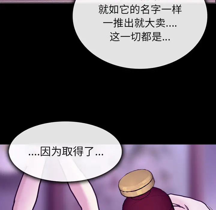 雪花第30话（完结）