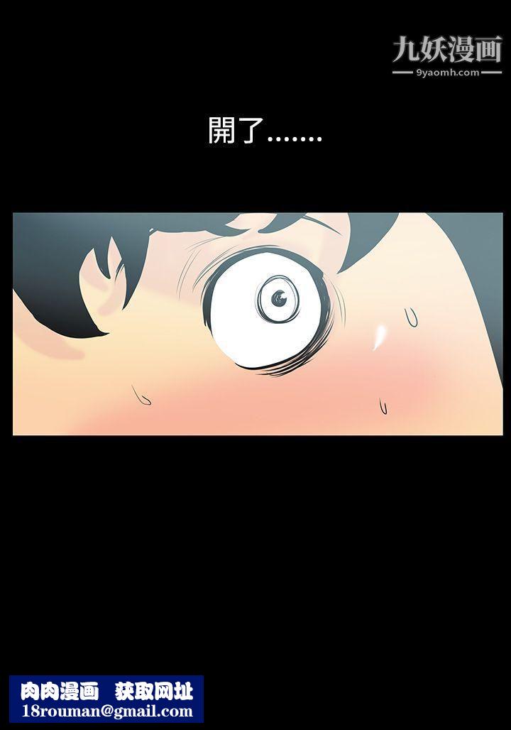 无法停止的甜蜜关係第2话-继母