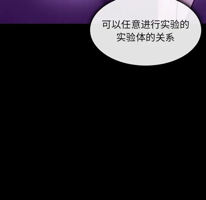 雪花第30话（完结）