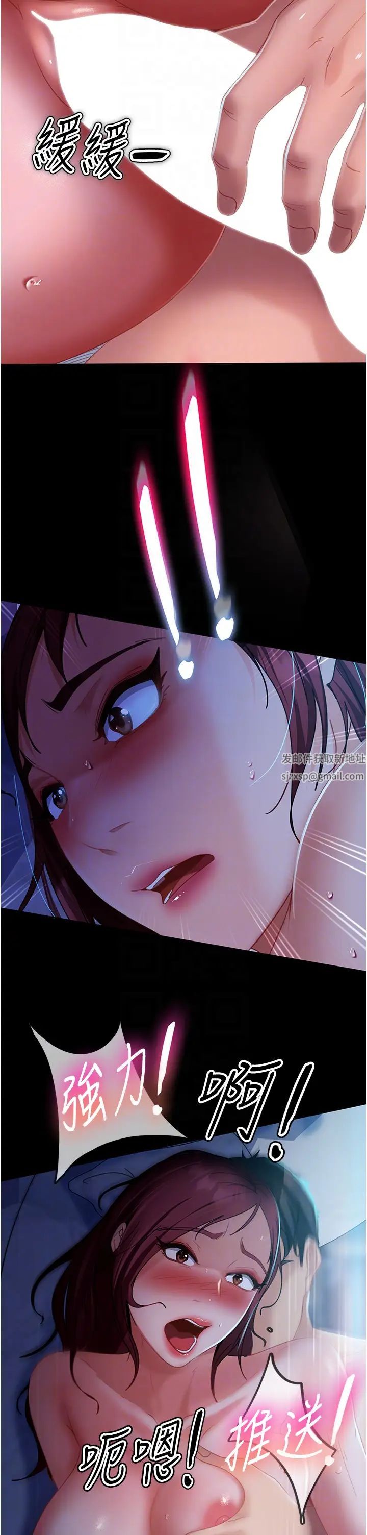 直男逆襲婚友社第33話-不管瞭，接著來!