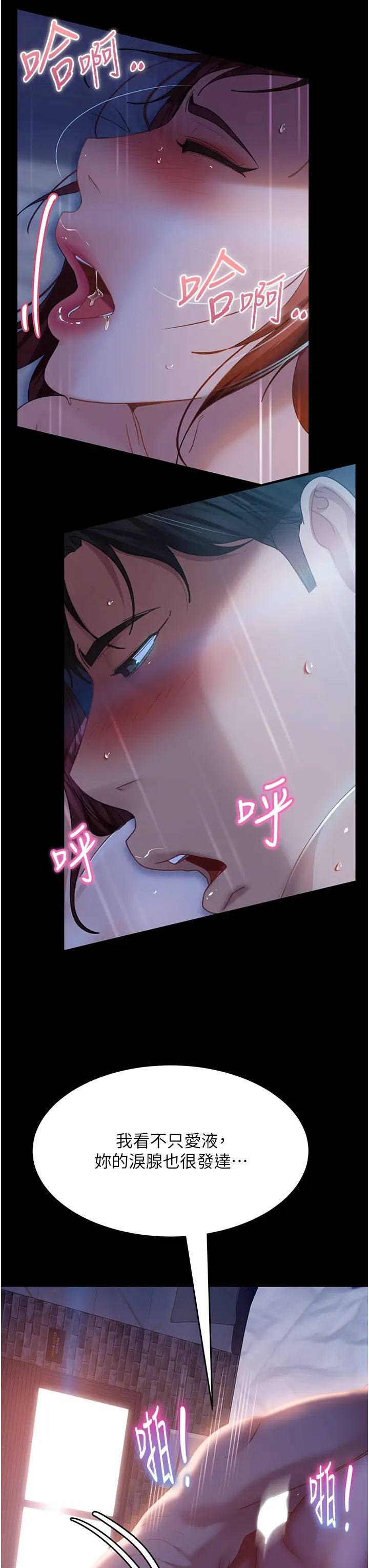 直男逆袭婚友社第33话-不管瞭，接着来!