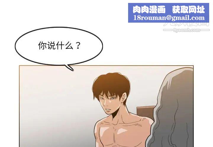 恶劣时代第54话