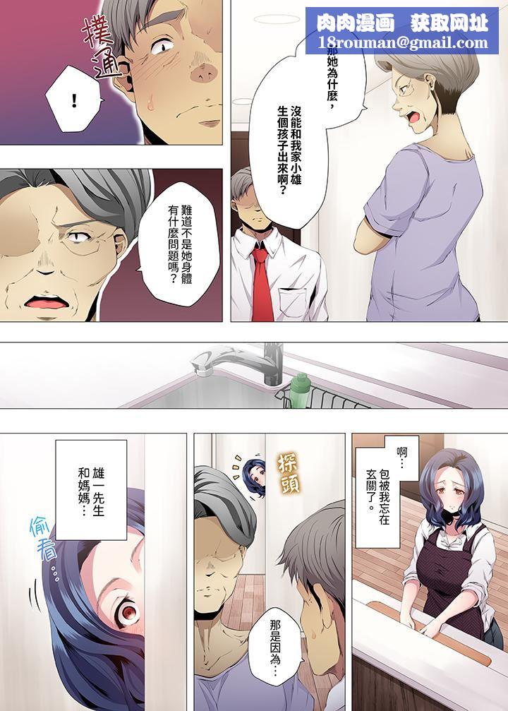 人妻的性教育課第8話